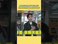 館長言論引發爭議