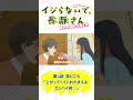 【期間限定無料公開中】#4 見どころ『イジらないで、#長瀞さん 2nd Attack』「上がってってくれたまえよ センパイ君♡」 #nagatoro