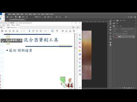 20201029 Photoshop CC 2020 044 混合器筆刷工具