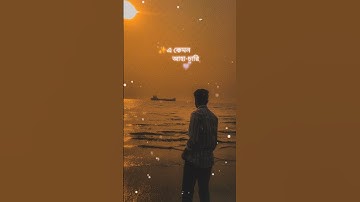 cholna sujon💝 #shortvideo #folkmusic #sad #newsong #greenscreen #folkgaan #shortfilm #music #song