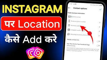 instagram par location kaise add kare | How to add new location on instagram | instagram location