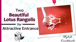 Two lotus rangolis | simple flower kolam | daily muggu | stylish kirukkachi