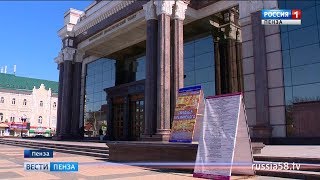 Премьера спектакля «Свадьба Кречинского» в пензенском театре состоится 2 и 3 апреля Премьера спектакля «Свадьба Кречинского» в пензенском театре состоится 2 и 3 апреля