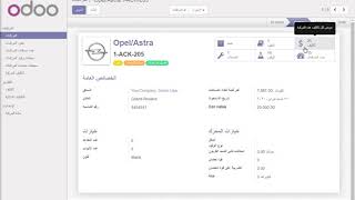 شرح اودو عربي مختصر الفيديو 5 لهيثم الجوهري odoo erp Arabic tutorial