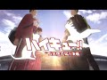 ハイキュー!! 烏野高校vs音駒高校『ゴミ捨て場の決戦』予告PV風 (Haikyuu!! “The Dumpster Battle” fan-made Trailer)