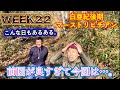《WEEK22》白亜紀マーストリヒチアンの化石は、なかなか見つけるのが難しいですね。でも穂別でしか、ほとんど地層がないらしい。早く恐竜化石を見つけたい!笑