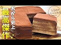 【大絶賛】自宅で簡単!レンジ!とろける石畳ケーキの作り方♡おから/食物繊維