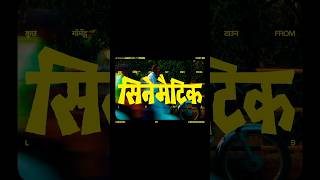 A VISUAL DIARY OF MY TOWN! | CINEMATIC | 369 #cinematicshorts