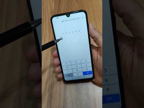 نسيت رمز قفل التطبيقات إليك الحل