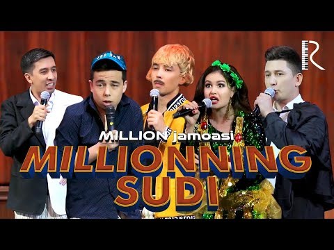 Million jamoasi - Millionning sudi | Миллион жамоаси - Миллионнинг суди