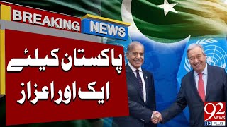 Pakistan Elected as Member of Human Rights Council | Breaking News | 92NewsHD