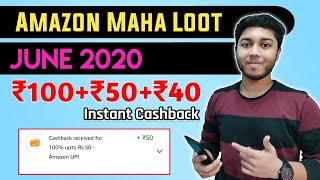 Amazon Maha Loot Offer  ₹100+₹50+₹40 Instant Cashback | Amazon New Offers | Best Offers June