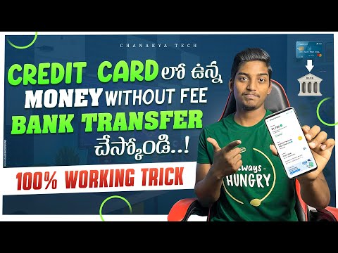 Credit Card To Bank Money Transfer Without Charges In Telugu | Credit Card To Bank Transfer In 2023