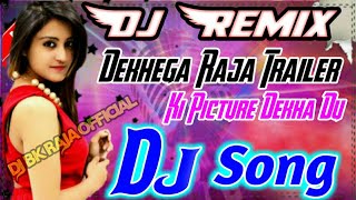 Dj Remux ✔Dekhega Raja Trailer Ki Picture Dekha Du Hard Dholki Dance || Dekhega Raja Trailer dj song Thumb