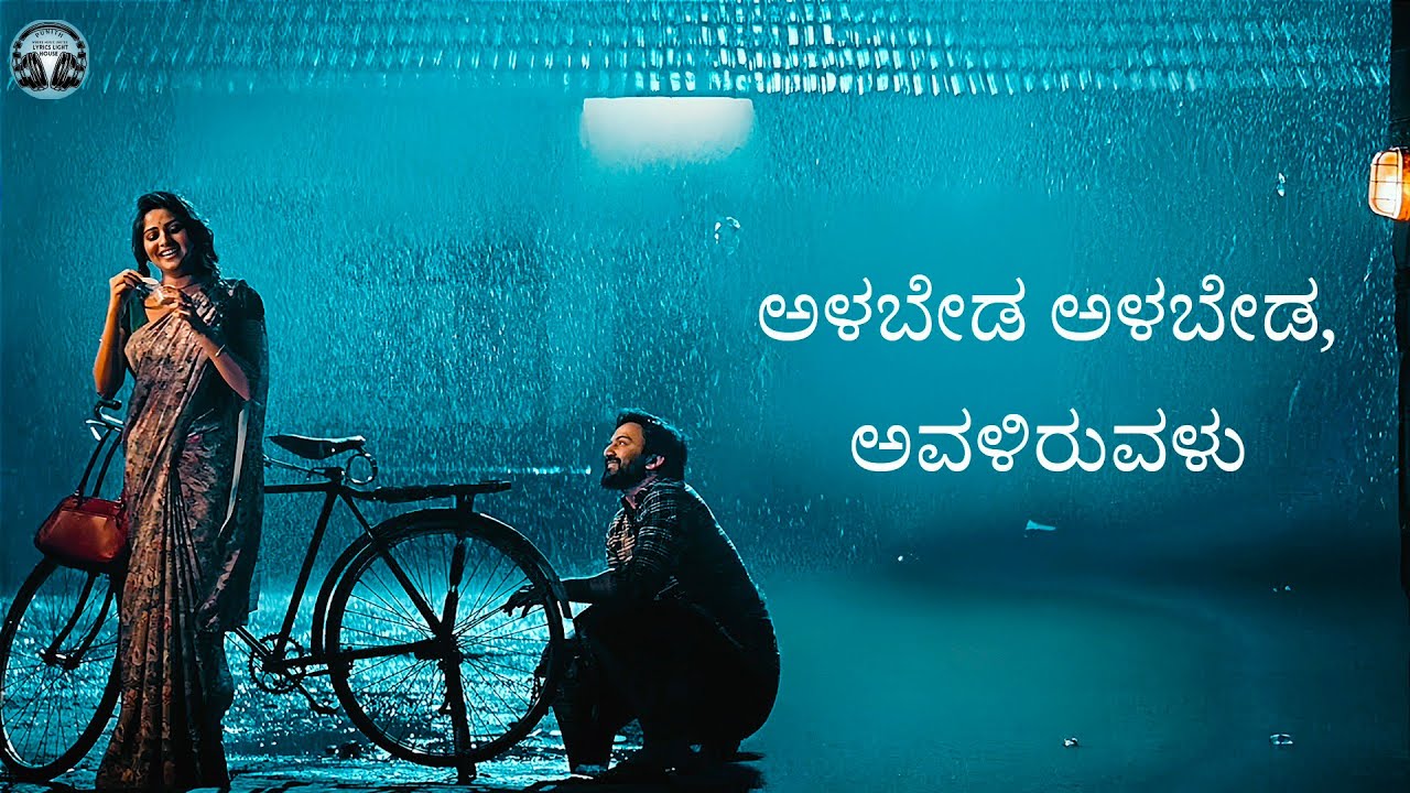 Alabeda alabeda song lyrics | Monsoon Raaga |Dhananjaya |Rachita Ram |