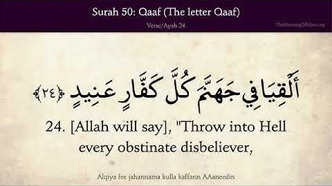 {Surah 50} سورة ق Surah Qaaf(The Letter Qaaf) Translated in English