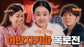 [ENG] 조현아, 권순일 15년 동안 이런 사이였어? (최초공개) | 이소라의 슈퍼마켙 소라 EP. 19