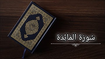 سورة المائدة|أحمد السعيد مندور|حفص عن عاصم