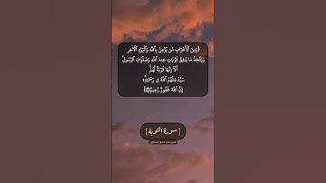 سورة التوبة الآية ٩٩ بصوت الشيخ محمد صديق المنشاوي