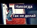 Коробка автомат - Никогда так не делай с АКПП . Основные ошибки использования