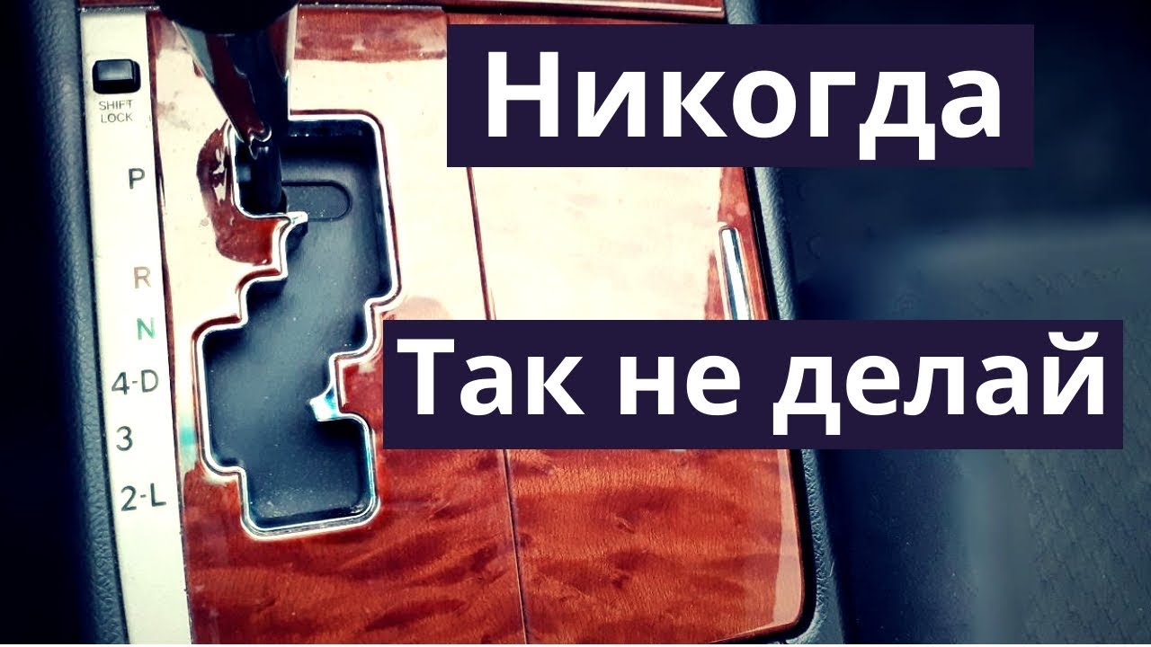 Акпп ошибка р0748