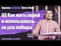 ОНЛАЙН МАЛАЯ ГРУППА С ДАНИИЛОМ ШАТРОВЫМ