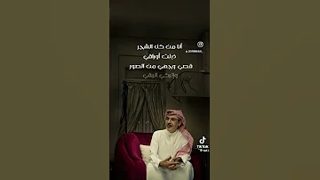 لو تعبتي من السفر بدر بن عبدالمحسن 