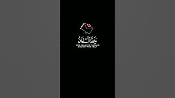 كروما خلفية سوداء آيات من القرآن الكريم ٢٠٢٣