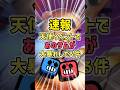 天使イベントでサムが大暴れしてる件www #ブロスタ#shorts