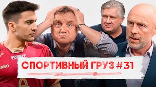 КТО ВЫИГРАЕТ РПЛ? | ТАШУЕВА ЖДУТ В БАРСЕЛОНЕ | ТРАВЛЯ БЕЗРУКОВА