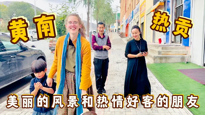 青海的最後一站，到達美麗的黃南熱貢，一路的秋景美輪美奐，絕了 - 天天要聞