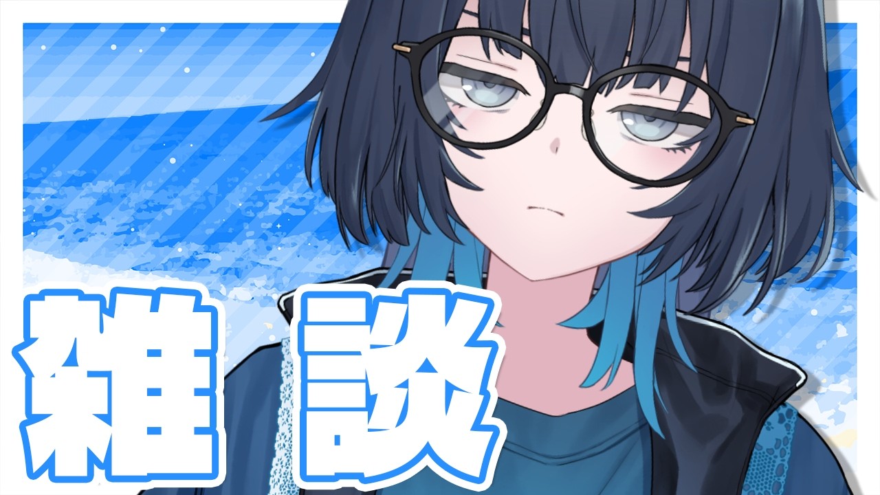 歯が痛い‼ぷちリハビリ雑談 #愁子