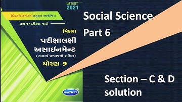 #6 std 9 social science assignment solution | assignment solution | ss assignment solution