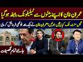 Imran khan Ka Apnay Beton Say Telephonic Rabta! | Imran khan Nay Aik Aur Farmaish Kardi |Lamha News