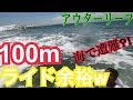 【超ロングライド】クタリーフのライディング距離が半端ない