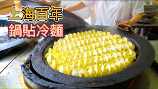 上海鍋貼冷面排隊王9元一份一天能賣上千份真的好吃嗎