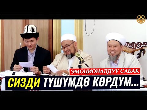 Video: Сиздин энтузиазмыңыз асмандан түшүрүлдүбү?