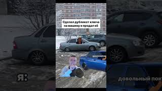 Продал машину и обманул #машина #авито #дром #приора #лада #мелстройврек #мелстрой #мелстройстримы