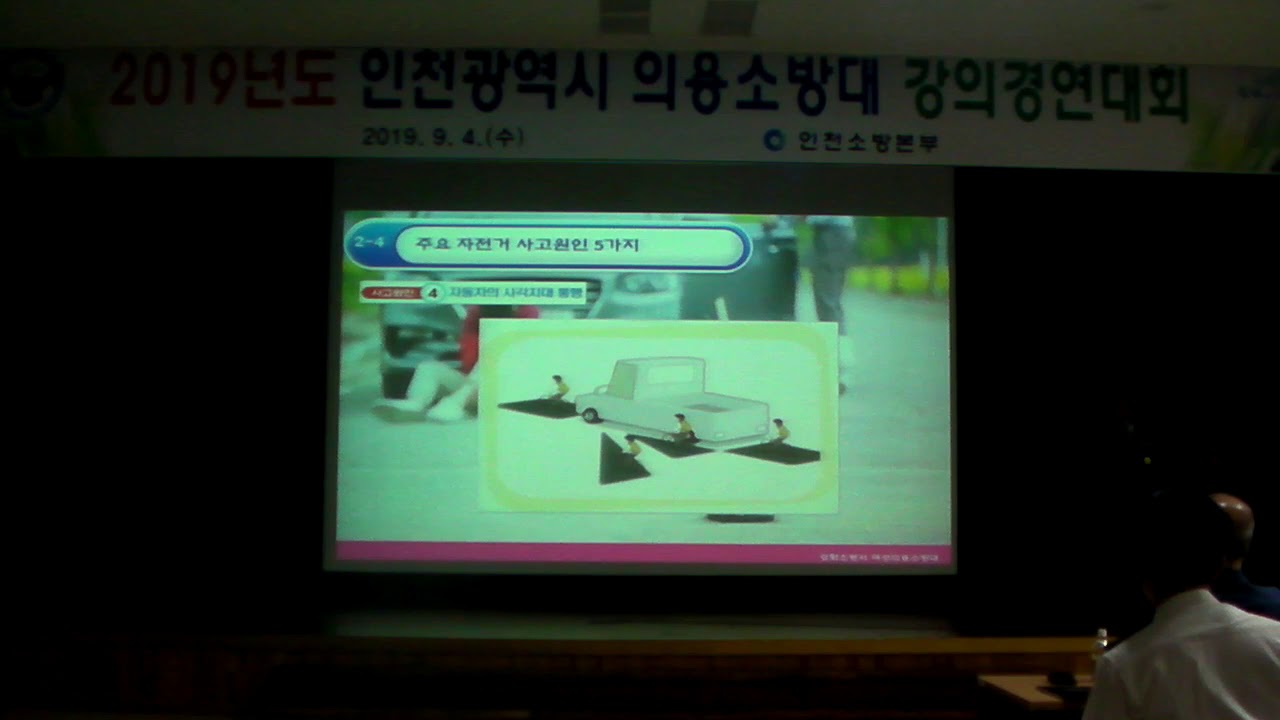 생활안전강사 발표(강화)