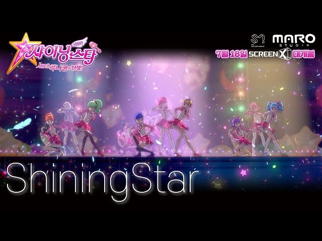 SM Best Song by Animation! NO.1 - Shining Star class=