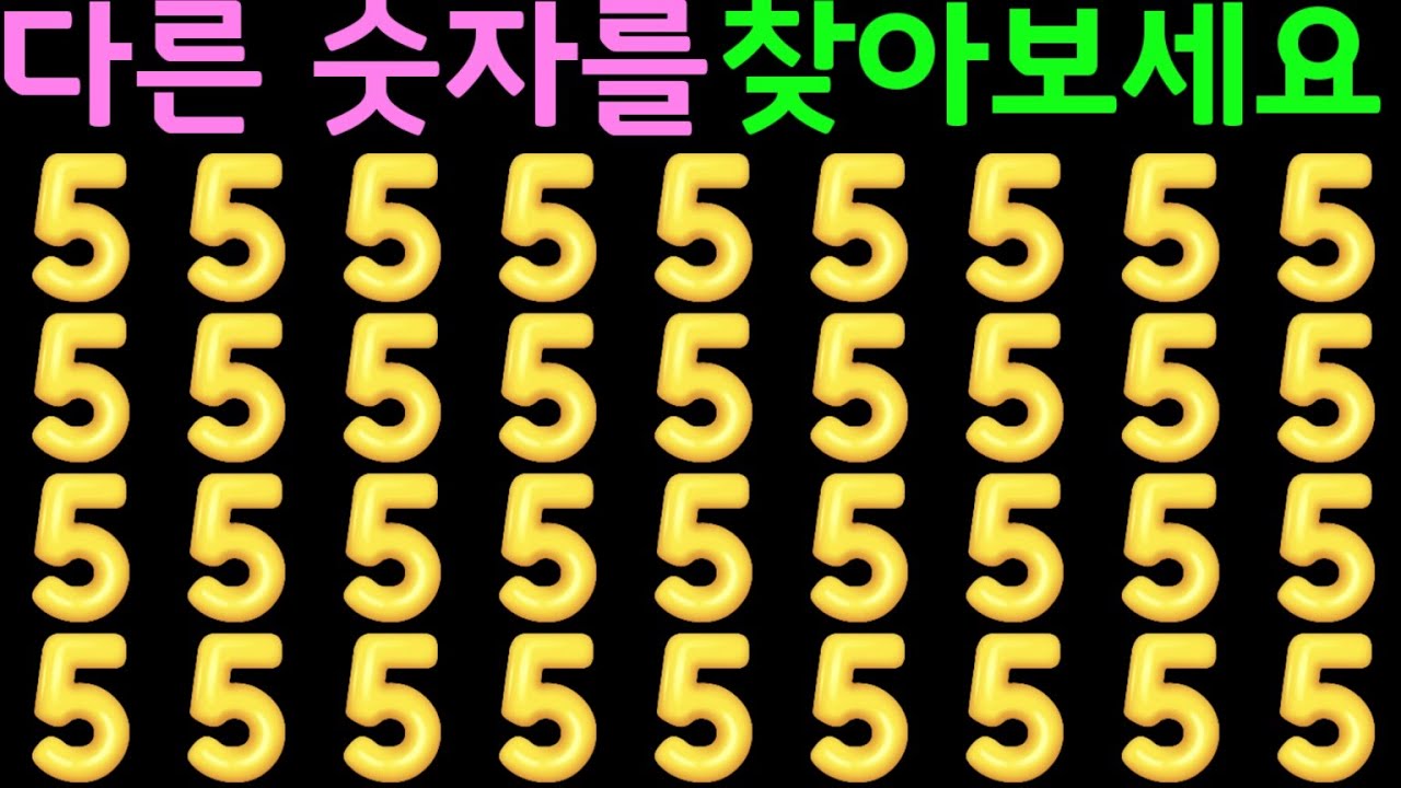 【20초 틀린그림찾기】 두뇌를 깨우는 즐거운 다른그림찾기! 좌뇌 우뇌 치매예방 두뇌게임 HOW GOOD ARE YOUR EYES | Find The Odd Emoji Out