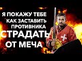 ШКОЛА ИСБ: СИЛА МЕЧА (2 серия) с Максимом Юном