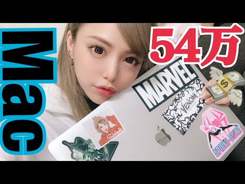 MacBook Pro開封の儀！！！【高スペック】