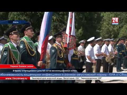 В Крыму отпраздновали