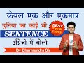 How to Speak Long Sentences in English // Translate Hindi to English // English by Dharmendra Sir