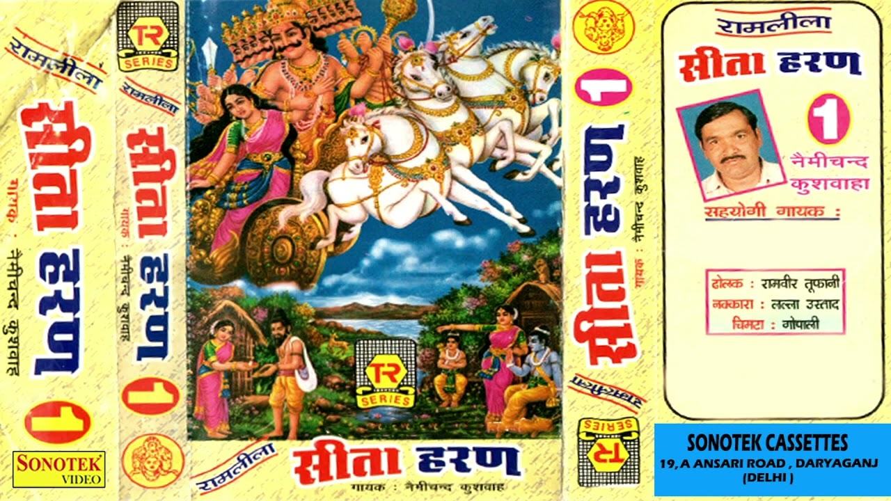 Ramleela Sita Haran , Vol.1 , Singer - Nemichand Kushwaha