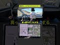 テスラのFSDが初めてのミス。1,000kmほど走行し初めての介入