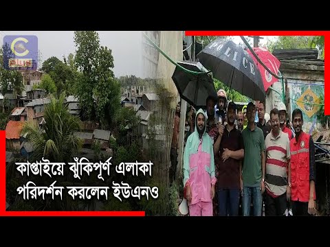 ভিডিও: আপার লার্স: ঝুঁকিপূর্ণ অঞ্চল