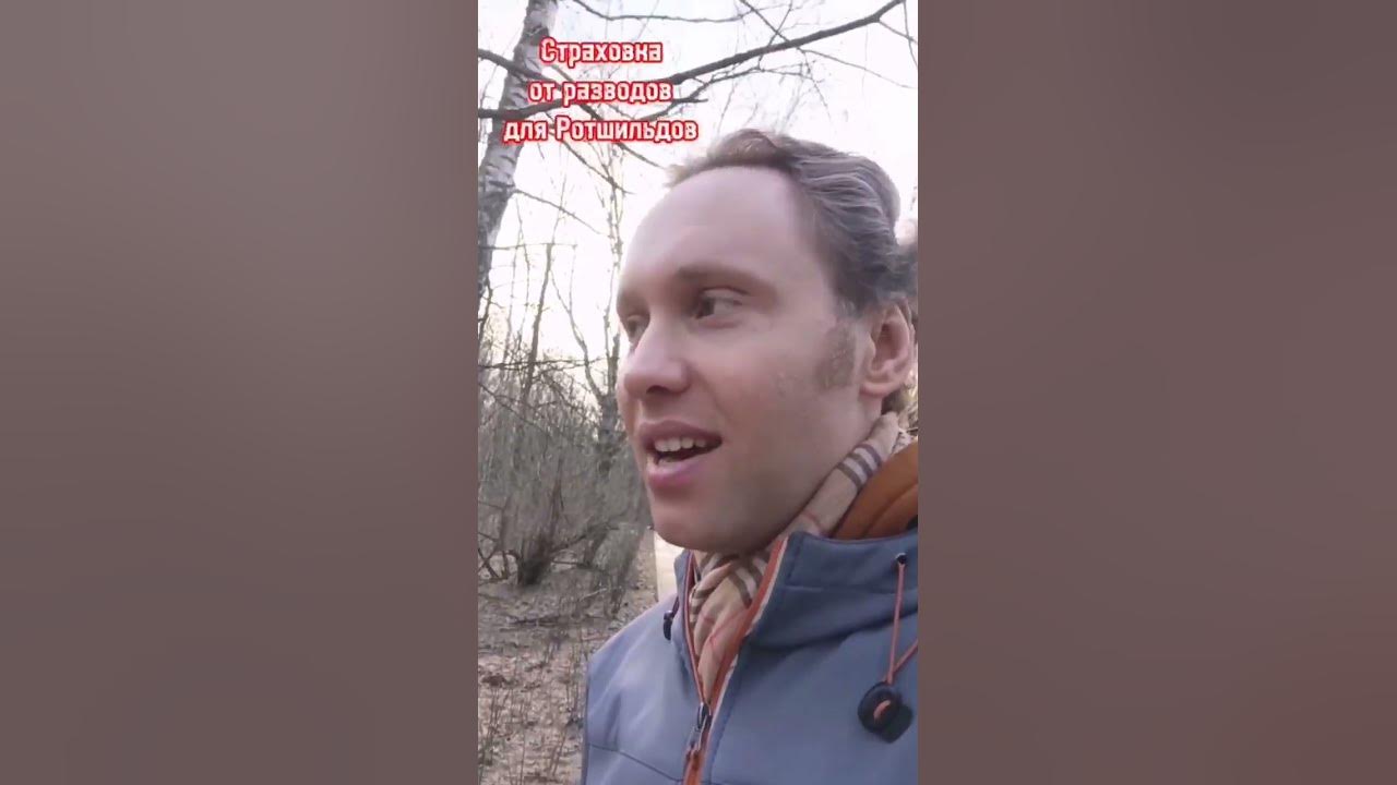 Ротшильды и Рокфеллеры умеют сохранять деньги... - YouTube