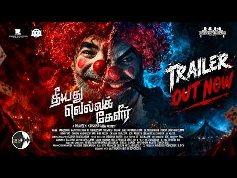 Theeyadhu Vella Keleer Official Trailer | Rony | Kavi Priya | Sagishna Xavier | Praveen Krishnaraja
